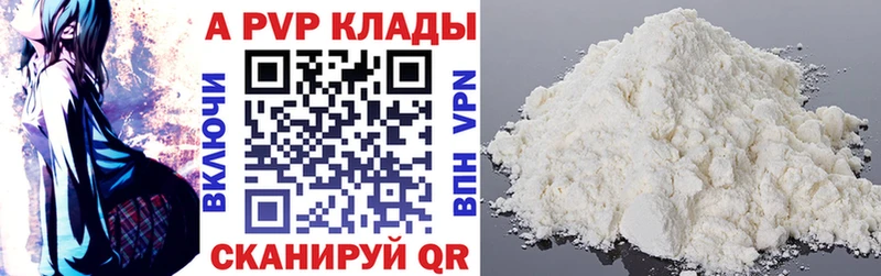 Альфа ПВП кристаллы  где можно купить наркотик  Балаково 