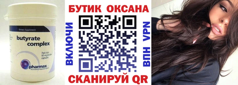 купить закладку kraken ССЫЛКА Бутират бутандиол Балаково