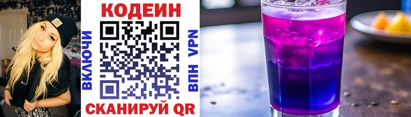 Кодеиновый сироп Lean напиток Lean (лин)  KRAKEN ссылка  Балаково 