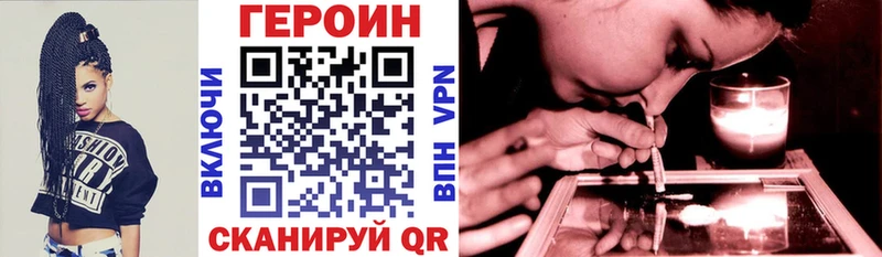 купить закладку  Балаково  ГЕРОИН VHQ 