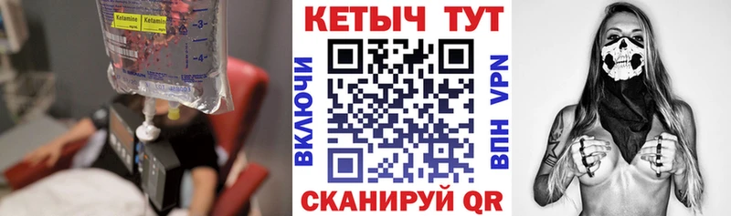 КЕТАМИН VHQ как найти OMG ТОР Балаково