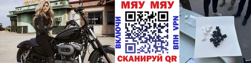 наркошоп  Балаково  Меф VHQ 